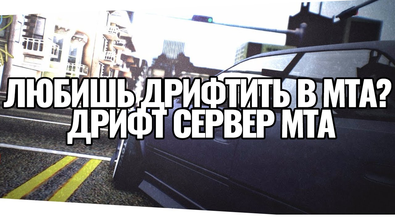 Мта сервера пубг Мта сервера пубг