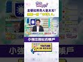 罷免運動