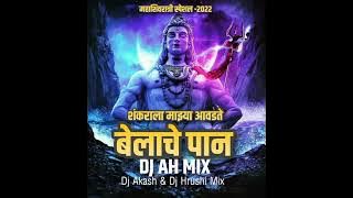 Avadte Belache Paan Dj AH Mix (Dj Akash & Dj Hrushi)