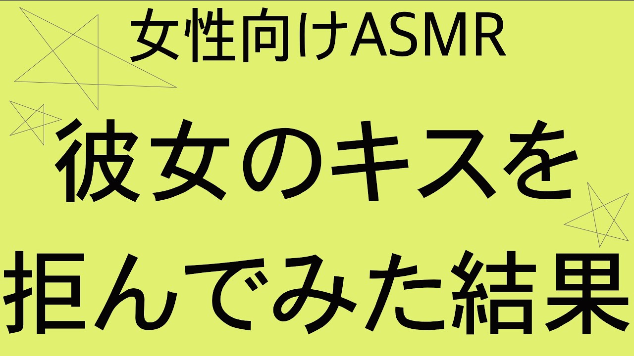 Download 女性向けボイス かまちょ彼女に