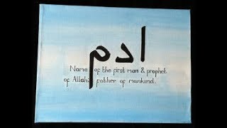 Stories (1): The First Six Days, Adam, and Satan.