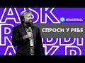 Заповедал ли Бог зажигать свечи шаббата? | СПРОСИ У РЕБЕ