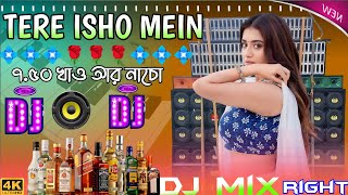 Teri Ishq Mein Nachenge - Fully Hard Bass Matal Dance Khatra Mix 2025 DJ song || DJ Right