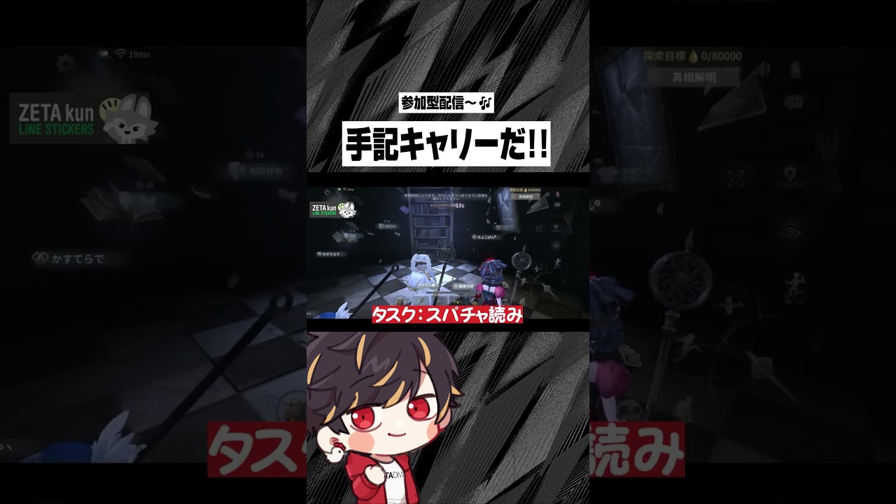 これが手記スパチャ！【identityV/第五人格】#shorts
