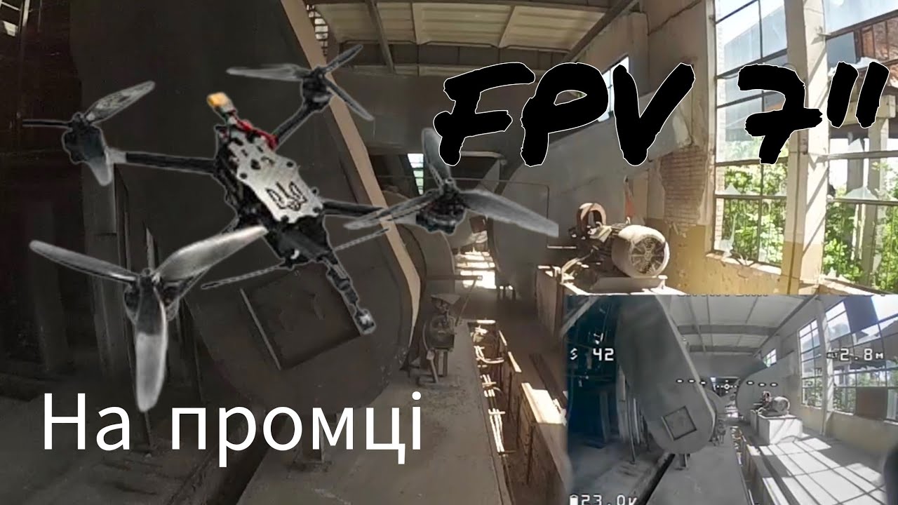 Мікроконтроль FPV дрона на ТЕЦ. Drobe flying indoor Heat electro station.