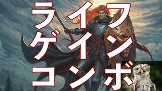 血に飢えた征服者によって即死チェーンコンボも得た、オルゾフライフ