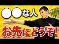 【不謹慎発言か？】石丸伸二が力説！世界平和の実現に「◯◯ファースト」！　#石丸伸二 #世界平和