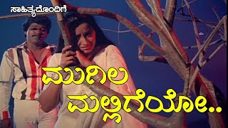 Mugila Malligeyo - Thayiya Hone - Full Video Song with Lyrics - Kannada Golden Hit Songs