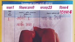 Teacher's Diary Class 1 of 19/01/2026 l Teacher's Diary Class 1 Week 23 Day 4 Teacher's Diary Cla...