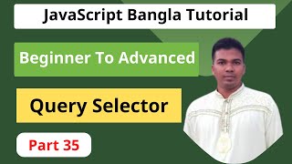 Celebrity JavaScript Bangla Tutorial [#35] || query selector Profile
