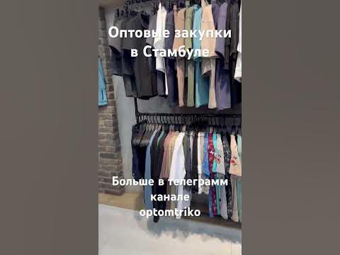 Мужские футболки оптом из Турции - YouTube