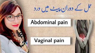 vaginal pain during pregnancy in hindi | abdominal pain during pregnancy |mommy expertise