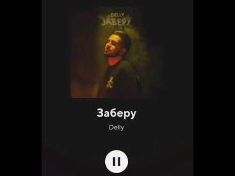 Delly - Заберу / Премьера 2023 Хит