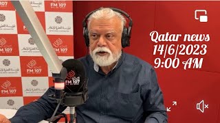 Qatar news today||FM 107 Qatar radio