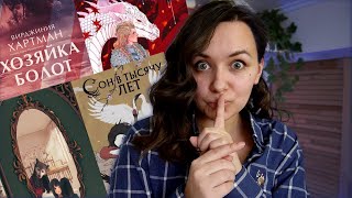 Книжные новинки февраля, что почитать?