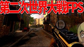 8年前の第二次世界大戦FPSが神ゲーすぎる-BATTLEFIELD5 -BFV実況 -【ソバルト】