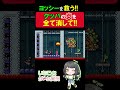 クッパ様の炎をすべて消化してヨッシーを救って!!【マリオメーカー2】#shorts