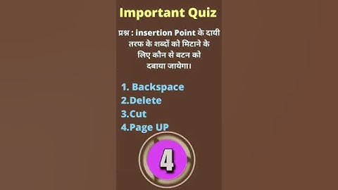 CCC Question answer in hindi | CCC exam preparation | CCC online test | mouse | CCC quize