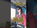#@p-k-m-p-j4t #viralvideo #comment #truckdriver #10millionview #1millionviews #1000subscriber 🚛🎀