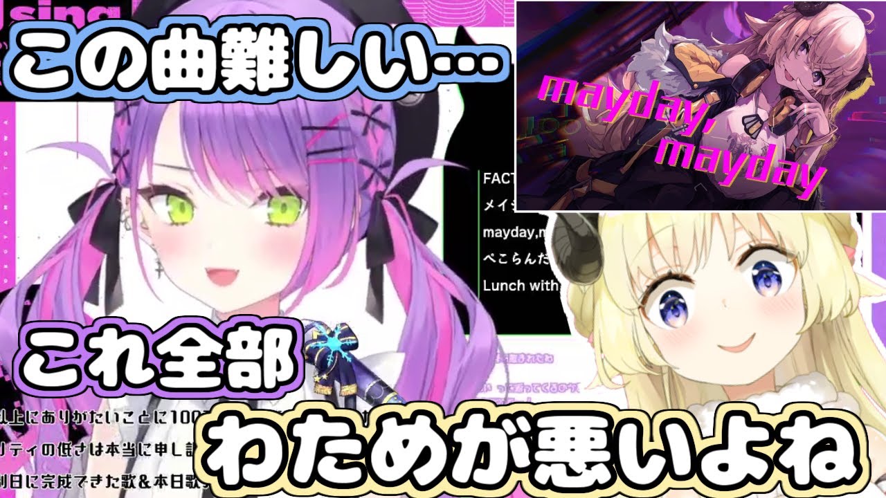 【ホロライブ切り抜き】今日もケツモチになってくれたわため【常闇トワ/角巻わため】