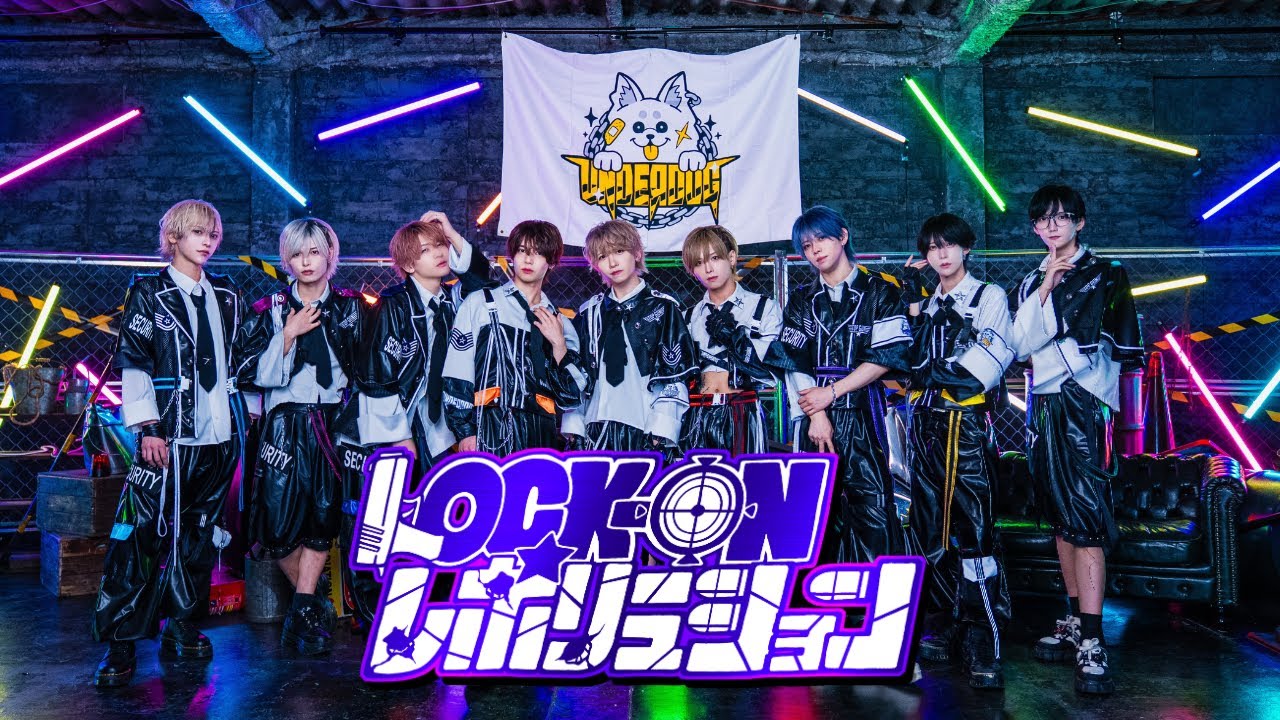 【Performance Video】LOCK-ON レボリューション / NEW version【UNDEЯ DOG】