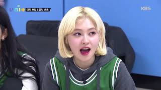 더 유닛 The Unit - Love in the ice 노래에 확 꽂힌 초록 유닛!. 20171223
