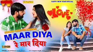 Maar Diya Re Maar Diya (Official Video) I love You Bimari ! Sanjeev Jangda , Soniya Sharma #Haryanvi