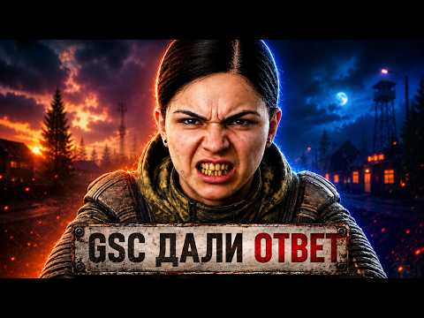 GSC НАРУШИЛИ МОЛЧАНИЕ! ВЫЙДЕТ ЛИ DLC STALKER 2 ЭТИМ ЛЕТОМ?