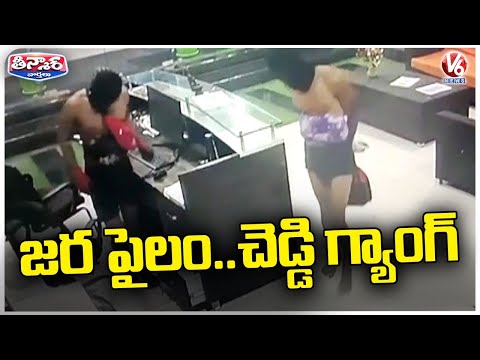 Cheddi Gang Hulchal In Hyderabad City | V6 Teenmaar - V6NEWSTELUGU