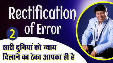 Rectification of Error with very Interesting & unique Logics  By CA Santosh Jain