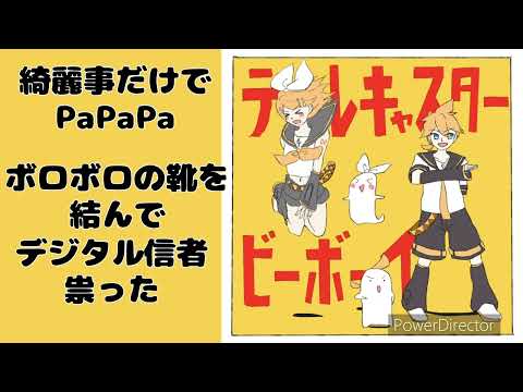【コメVlog】歌ってみた投稿！＃4 [テレキャスタービーボーイ]
