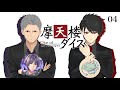 【サウンドアニメ】あなたの足につけられた爆弾を解除せよ!【シチュエーションボイス】【摩天楼ダイス】【コラボ】