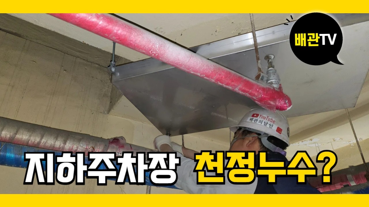 해광아파트-1-2라인물받이시공 - 전국대표번호☎1666-9098