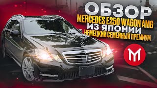 :  Mercedes 250 Wagon AMG -     