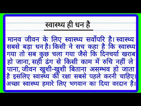 hindi language health is wealth essay in hindi