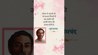 Motivational Thoughts/Hindi Quotes #motivation #thoughtoftheday #booktube #book