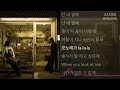 AAN Chan 찬 네 옆 에 있을 때 Feat 보라미유 H AAN Chan 찬 네 옆 에 있을 때 Feat 보라미유 H