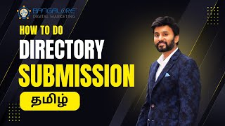 Directory submission | Off page SEO Tutorial in Tamil | Digital Marketing Course in Tamil