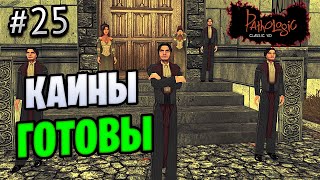 ПРОХОЖДЕНИЕ PATHOLOGIC CLASSIC HD #25 - МОР УТОПИЯ ЗА БАКАЛАВРА