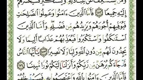 (29) سورة النساء من 171 إلى 176