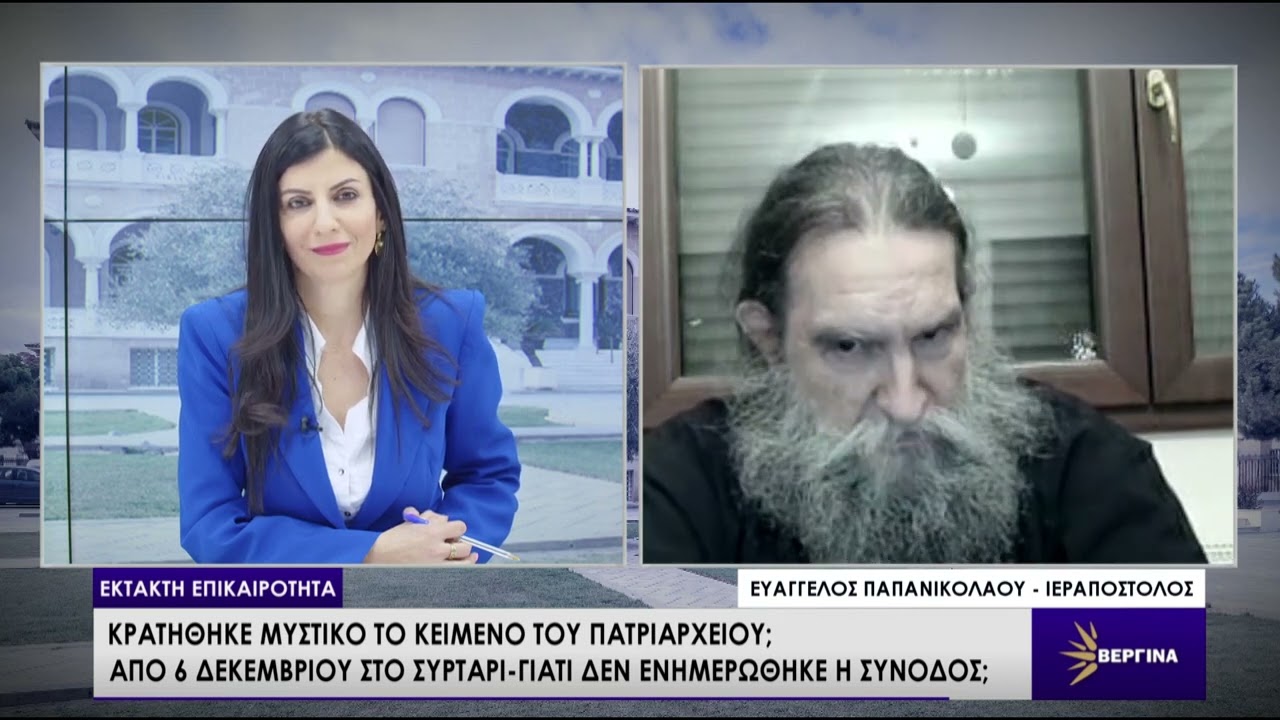 ΕΚΤΑΚΤΩΣ ΜΕ ΤΗ ΝΑΤΑΣΑ ΙΩΑΝΝΟΥ 05-01-2026