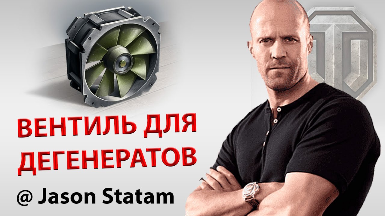 ЗАКАЛКА - ЛУЧШИЙ МОДУЛЬ МИРА ТАНКОВ И ВОТ ПОЧЕМУ - ГАЙД ОБЗОР ОТ ИВАНА МИР ТАНКОВ WOT