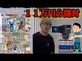 フルコンプ ダイバーズオリパ 11万円分開封 #オリパ #ドラゴンボールスーパーダイバーズ