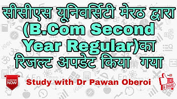 सीसीएस यूनिवर्सिटी मेरठ द्वारा (B.Com Second Year Regular)का रिजल्ट अपडेट किया  गया