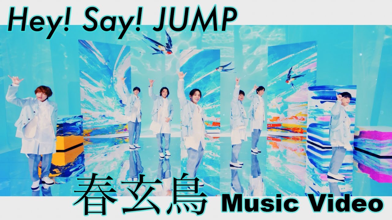 Hey Say Jump Sumika提供 春玄鳥 はるつばめ Mv公開 初の美術セット制作にも参加 Oricon News