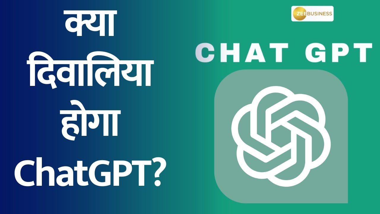 Chat GPT Costs Rs 5.80 Crore Daily, Maker May Go Bankrupt In 2024