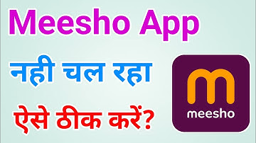 Meesho app nahi chal raha hai kya kare | Meesho app not working