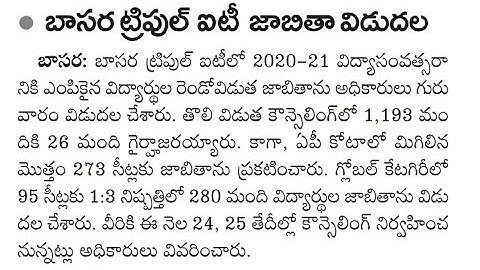 BASARA IIIT Phase2 List 2020|Rgukt basara|rgukt iiit|rgukt basar phase2 list |telangana basara iiit