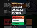 ചന്ദ്രശേഖർ ആസാദ് #keralapsc #psc #pscdiscussion #pscpreparation #gk
