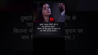 Truelove Romanticheart Touching Hindi Quotes